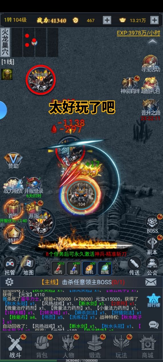 太好玩了吧截图