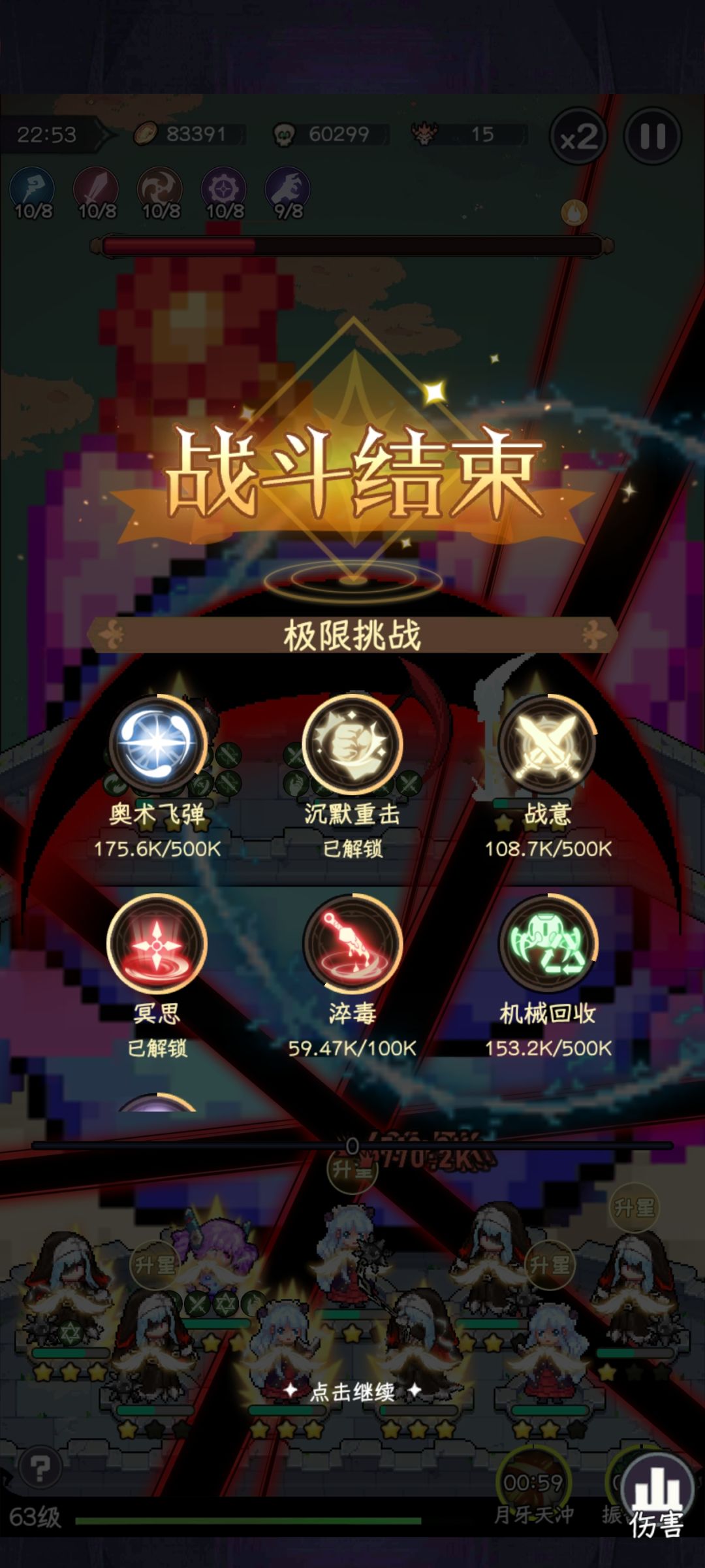 第七天,终于榜二了 1