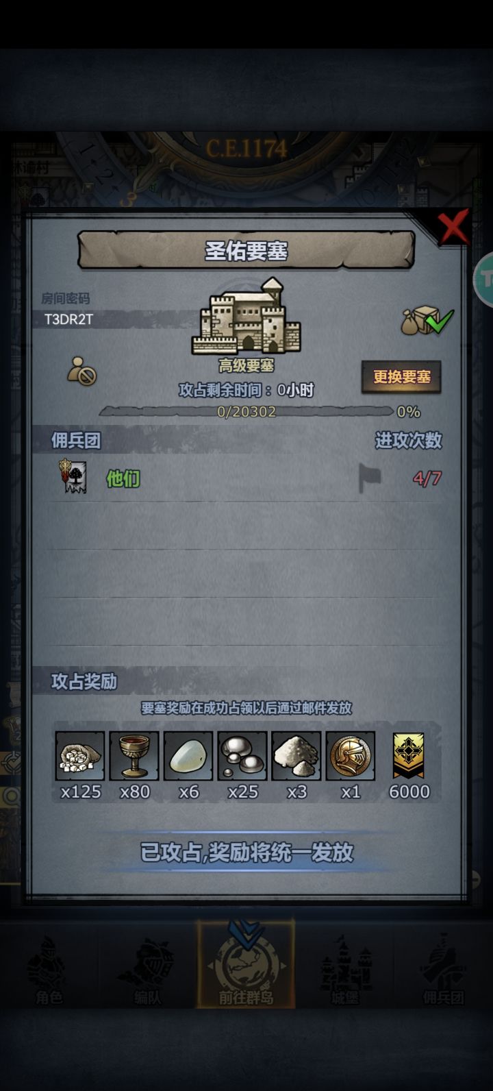 1100年终于过了截图