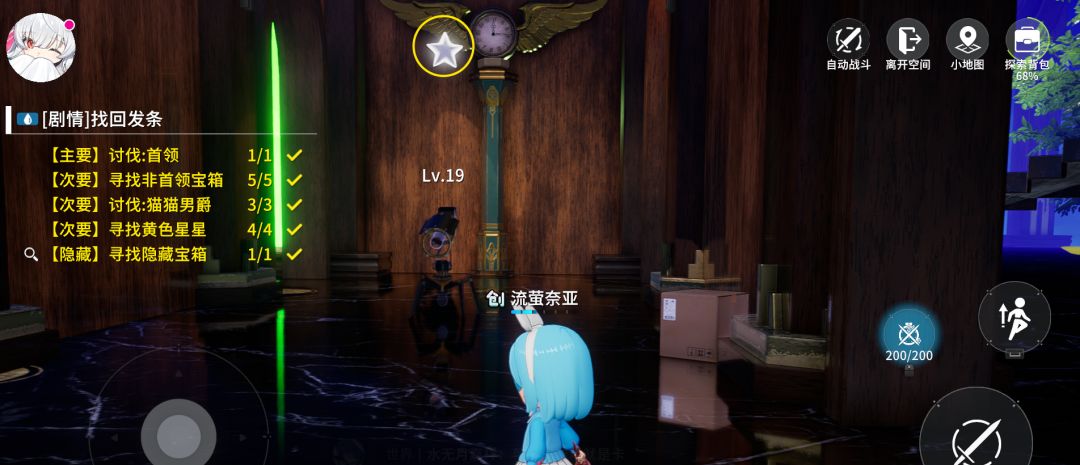 异变空间 LV13 [剧情]找回发条部分收集 3