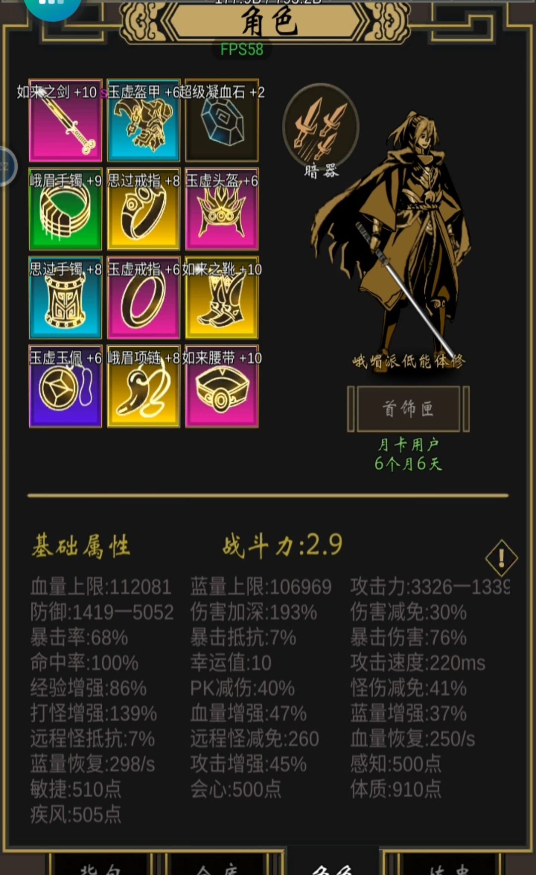 萌新攻略不走弯路 3