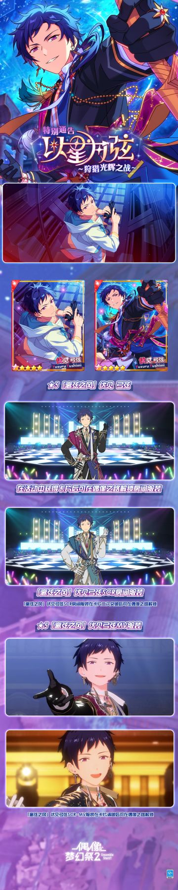 「特别通告 · 以星为弦」即将开启