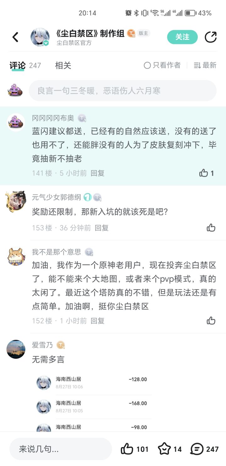 官方太棒了截图