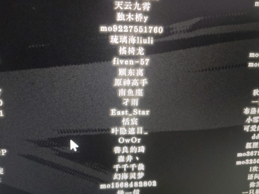 还是看到了一些很神秘的名字 7