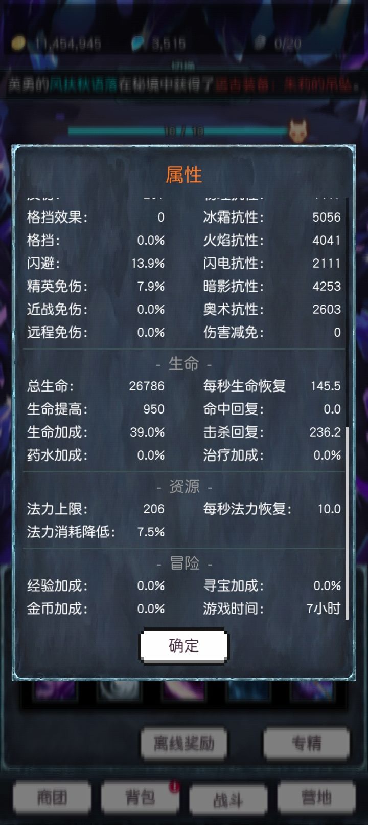 法爷就是爷 3