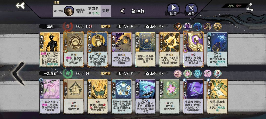 为什么这个葫芦不会再动啊 1