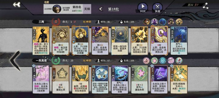 为什么这个葫芦不会再动啊截图