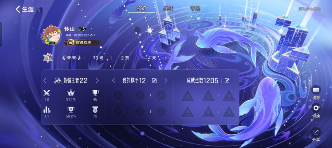 入坑4天上王者留个纪念 1