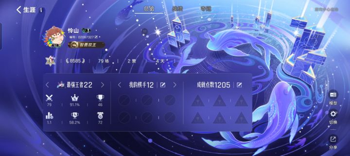 入坑4天上王者留个纪念截图