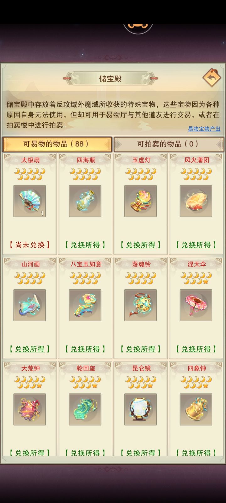 域外截图