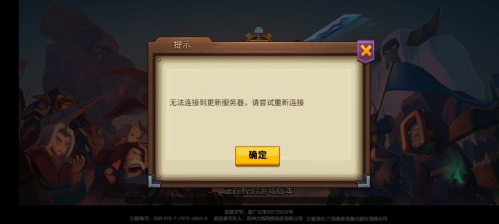 今天服务器是维护了嘛?截图