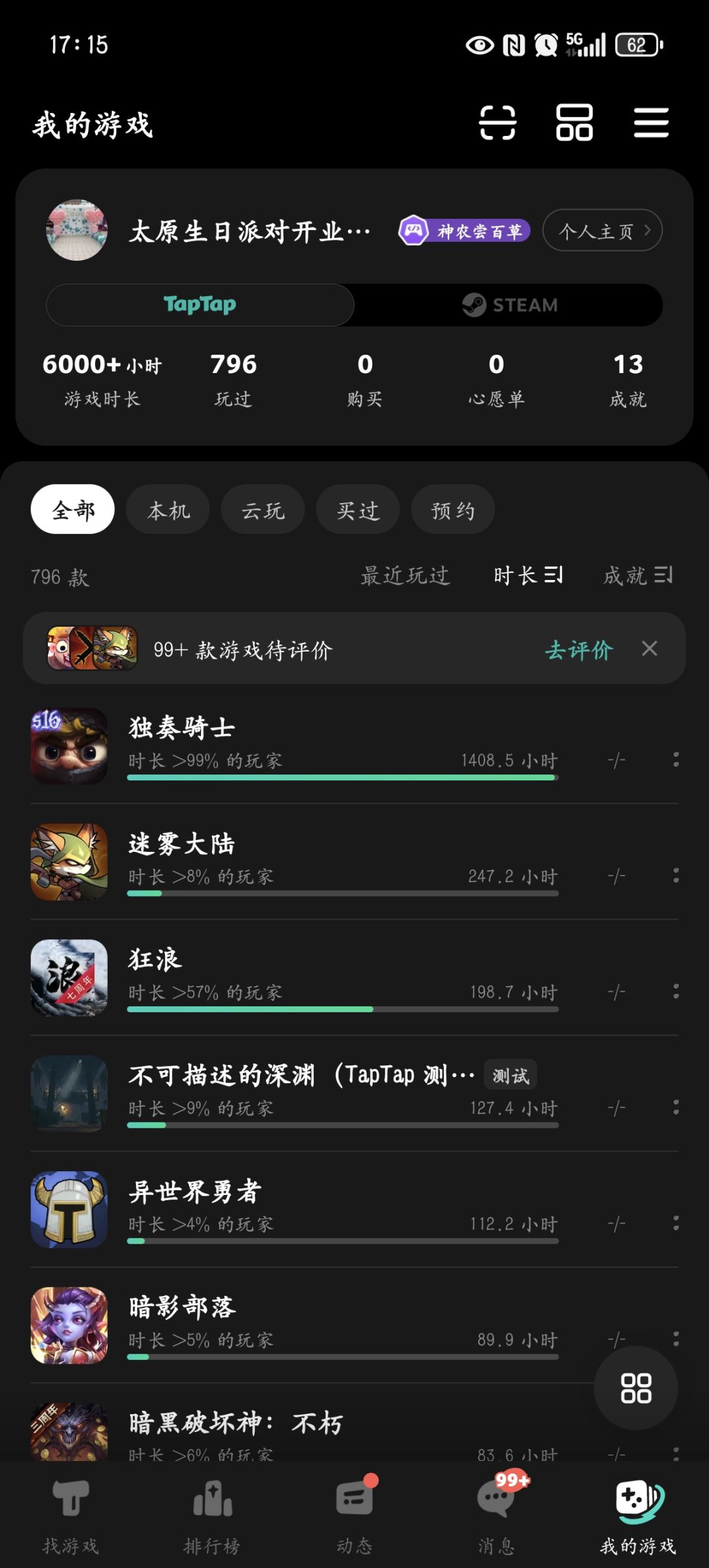 已玩796款 1