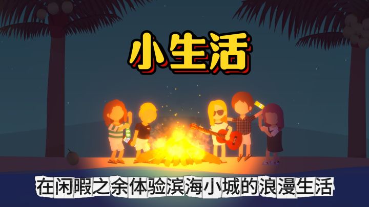 中国版《星露谷物语》✨——不氪金✖无抽卡✖无战令✖无广告✖截图