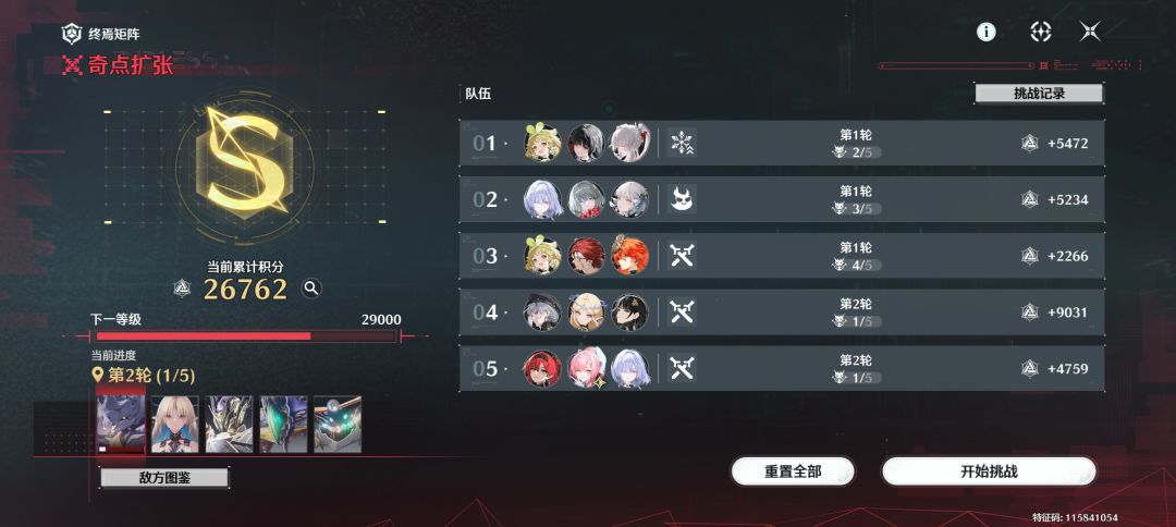 求修终焉的bug 2