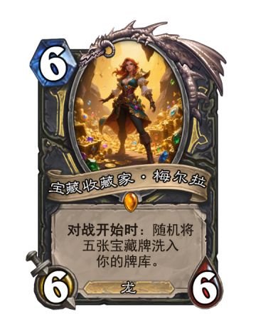 【炉石传说diy】盗贼21张财宝牌！宝藏贼？