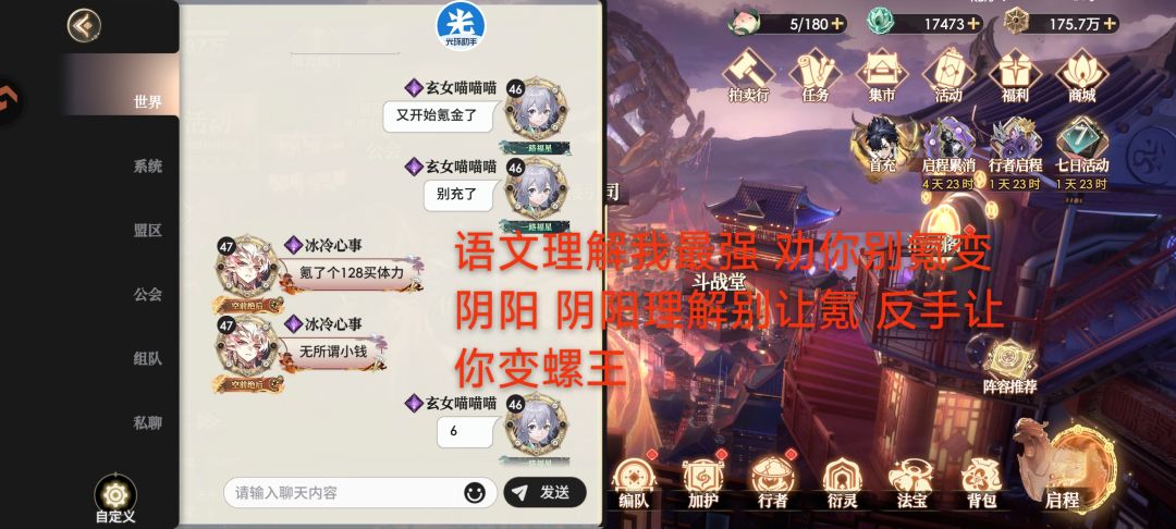 吃瓜乐子真好玩 2