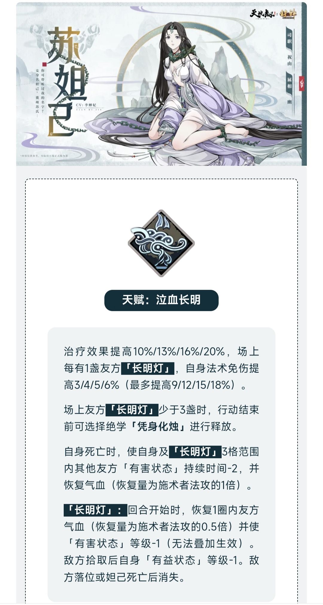 欣赏一下封神 2