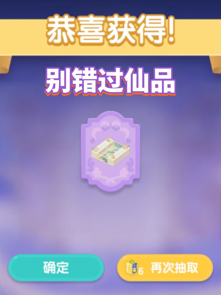 万万没想到这么美竟然是紫色品质,很好出的截图