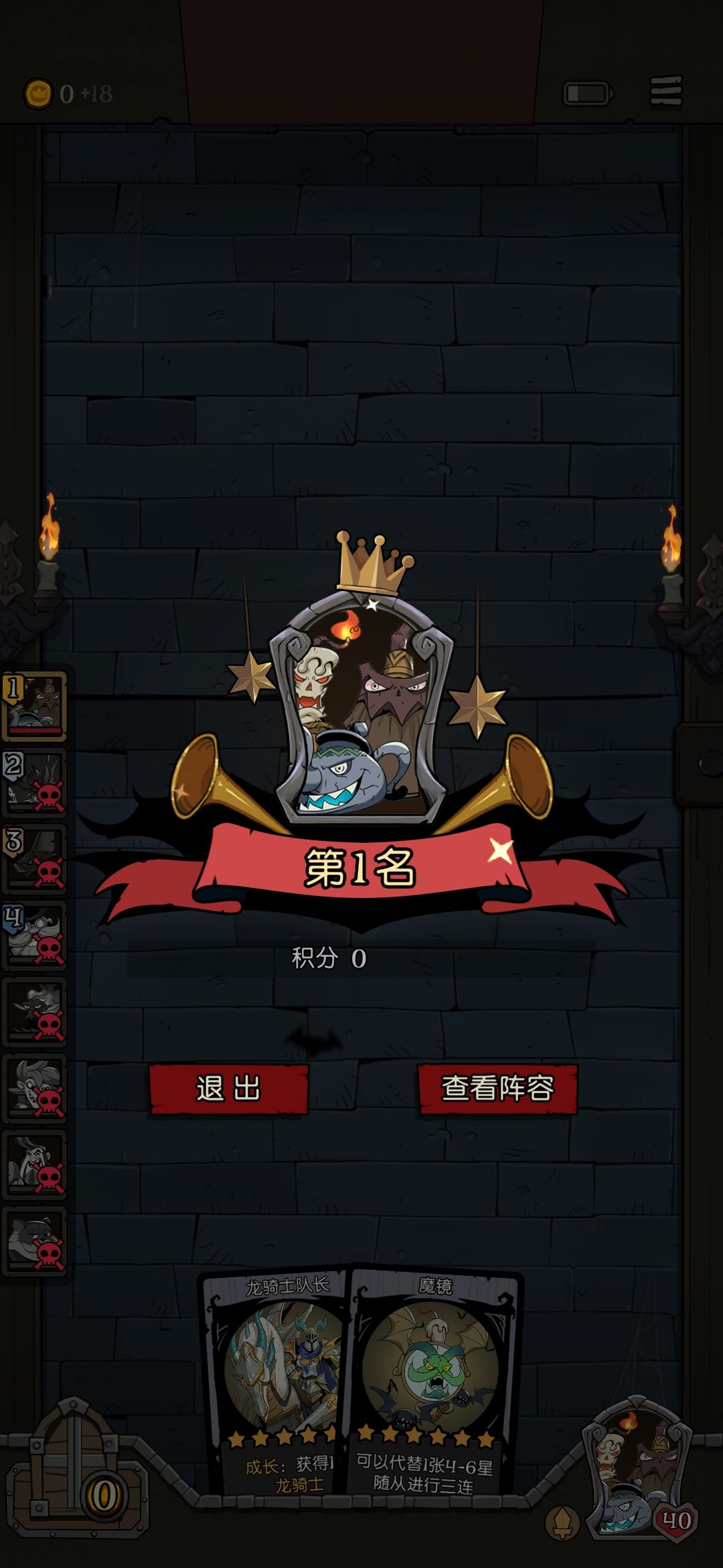 联机对战第一把 1