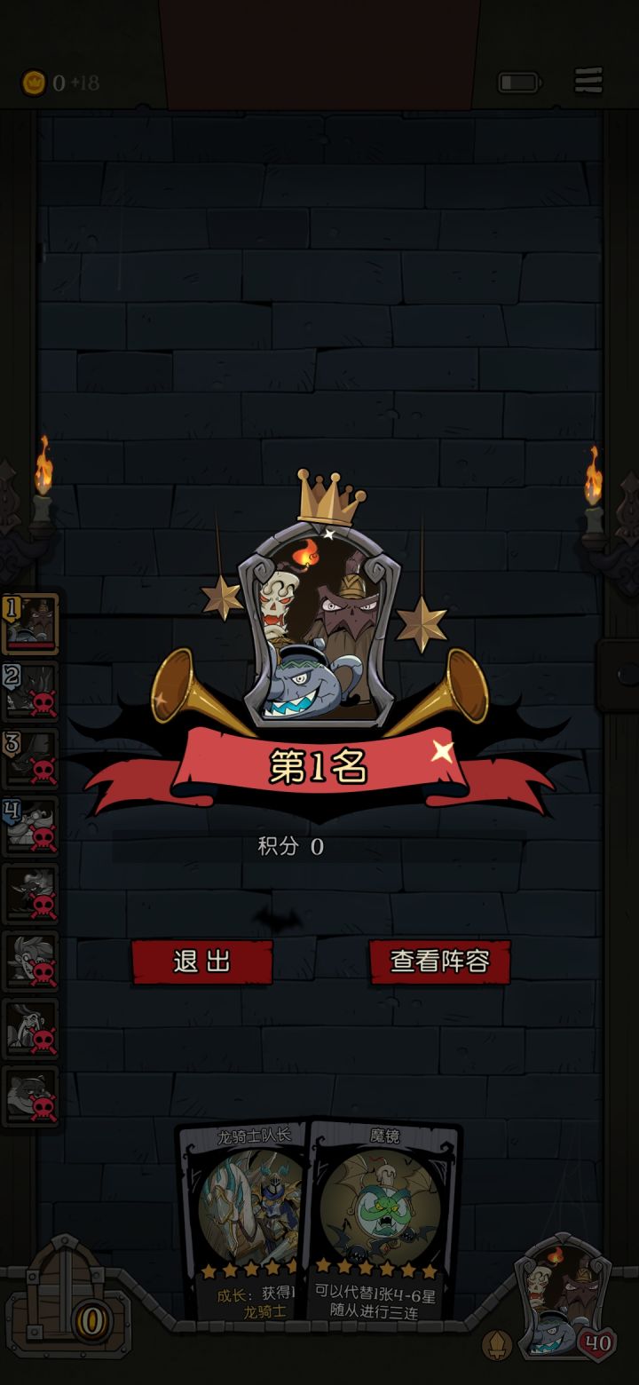 联机对战第一把截图