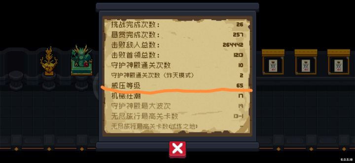 邪王迷阵世界截图