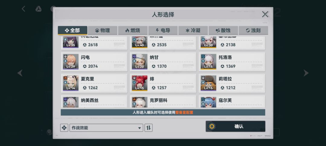求配队 1