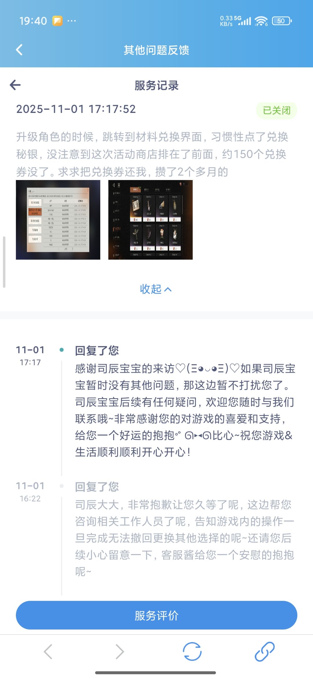 想哭 1
