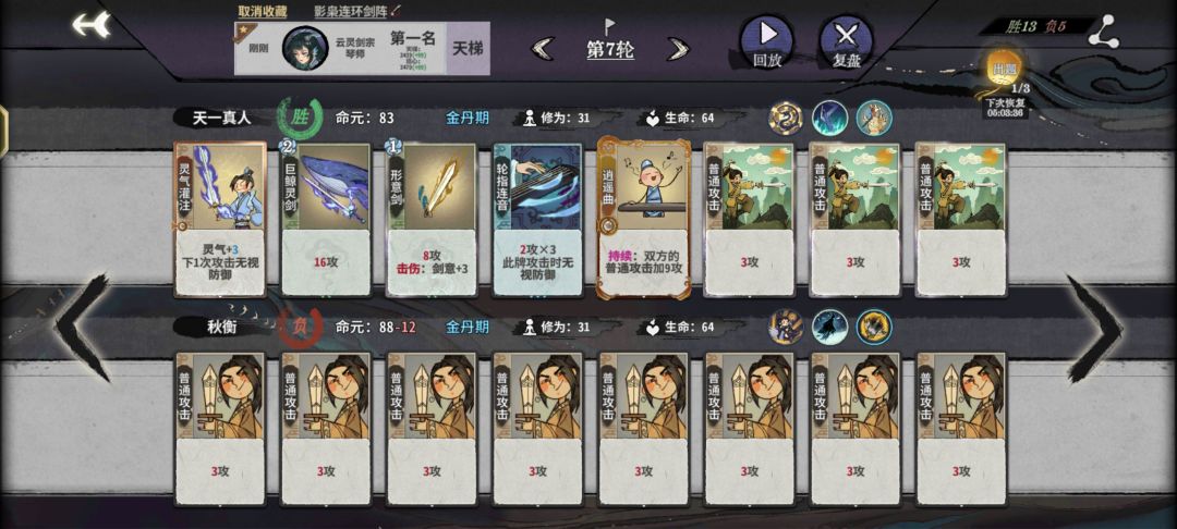 分享一个非常有意思的对局 1