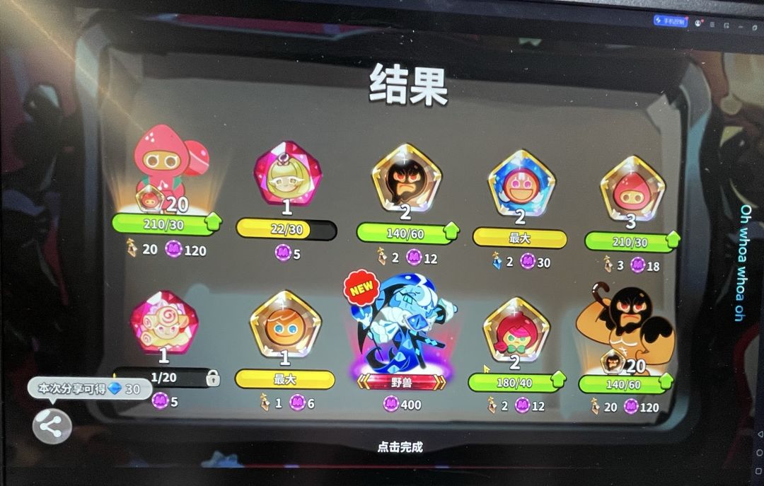 额 2