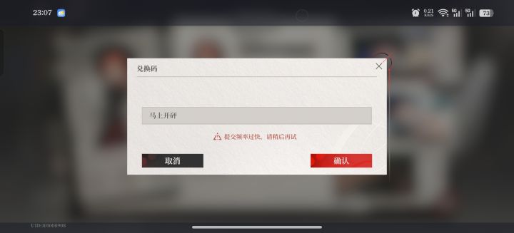 什么情况截图