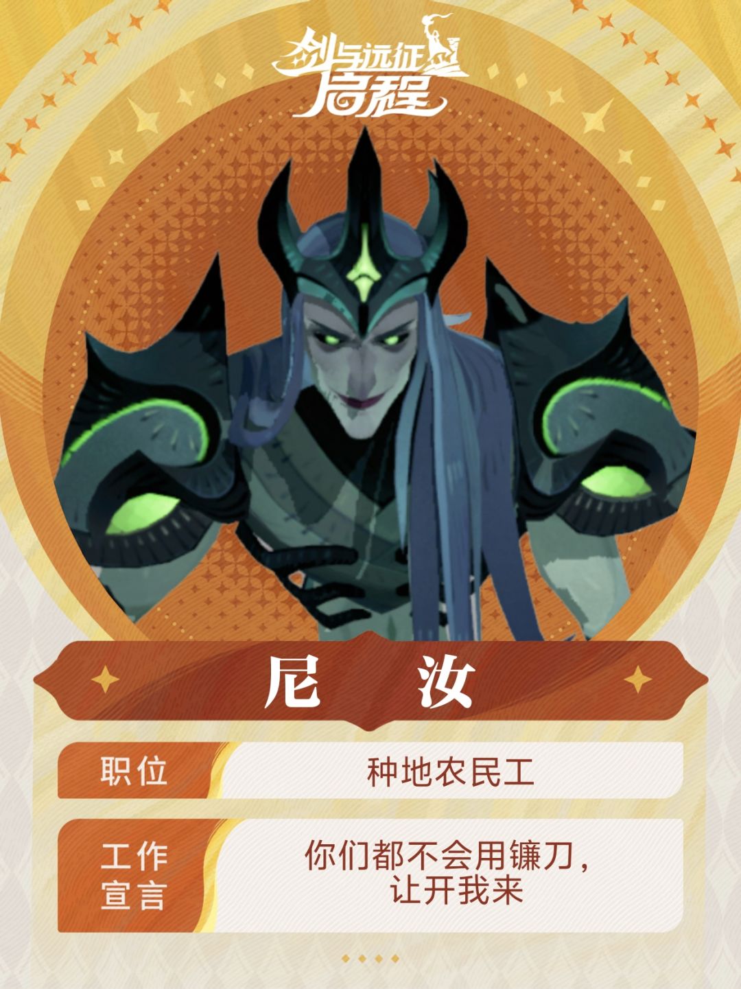 【个人向碎碎念】家园 4