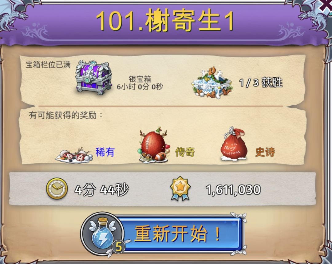 初步梳理一下圣诞关卡产出与圣诞活动产出 2