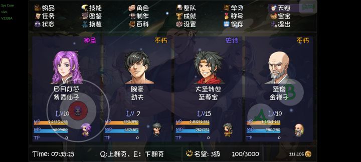 天赋咋点截图