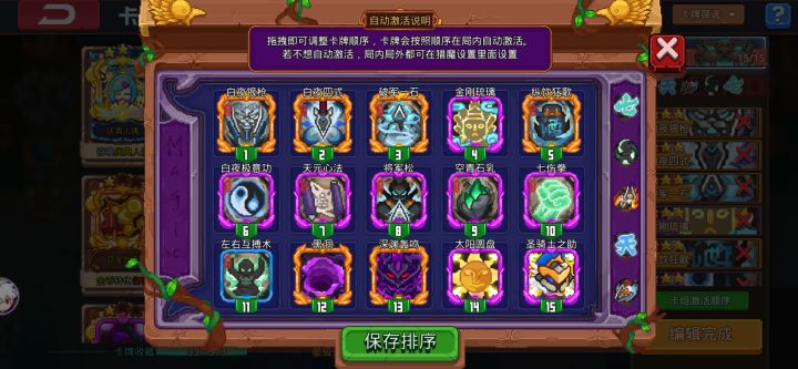 求助梦境68层!截图