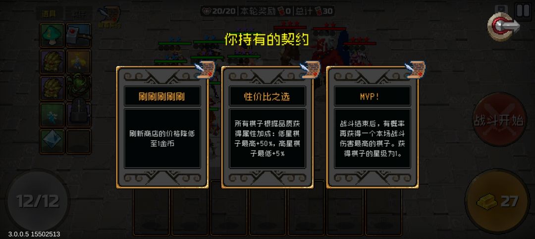 6体术5吟游3浴血展示容错 1