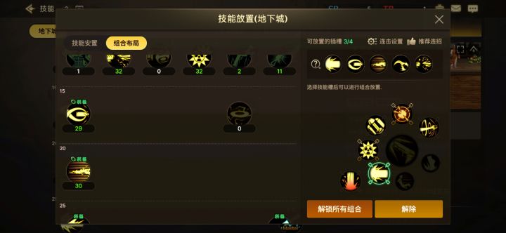 关于剑网三手机端的技能设计我建议截图