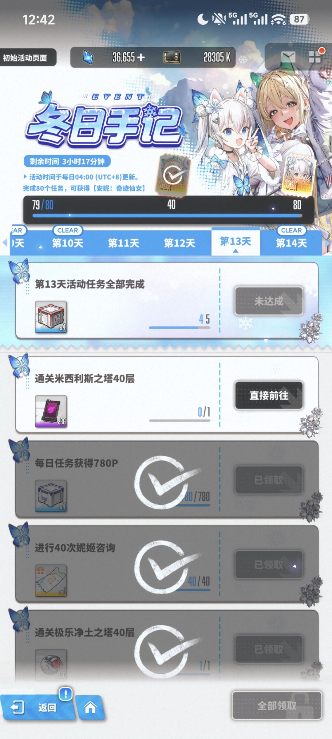 最难受的一集 1