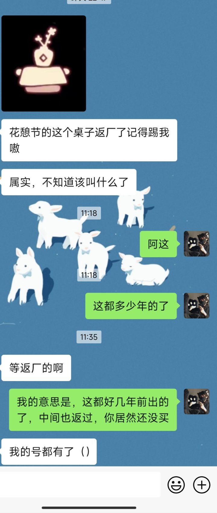 我真的遇到富婆了截图