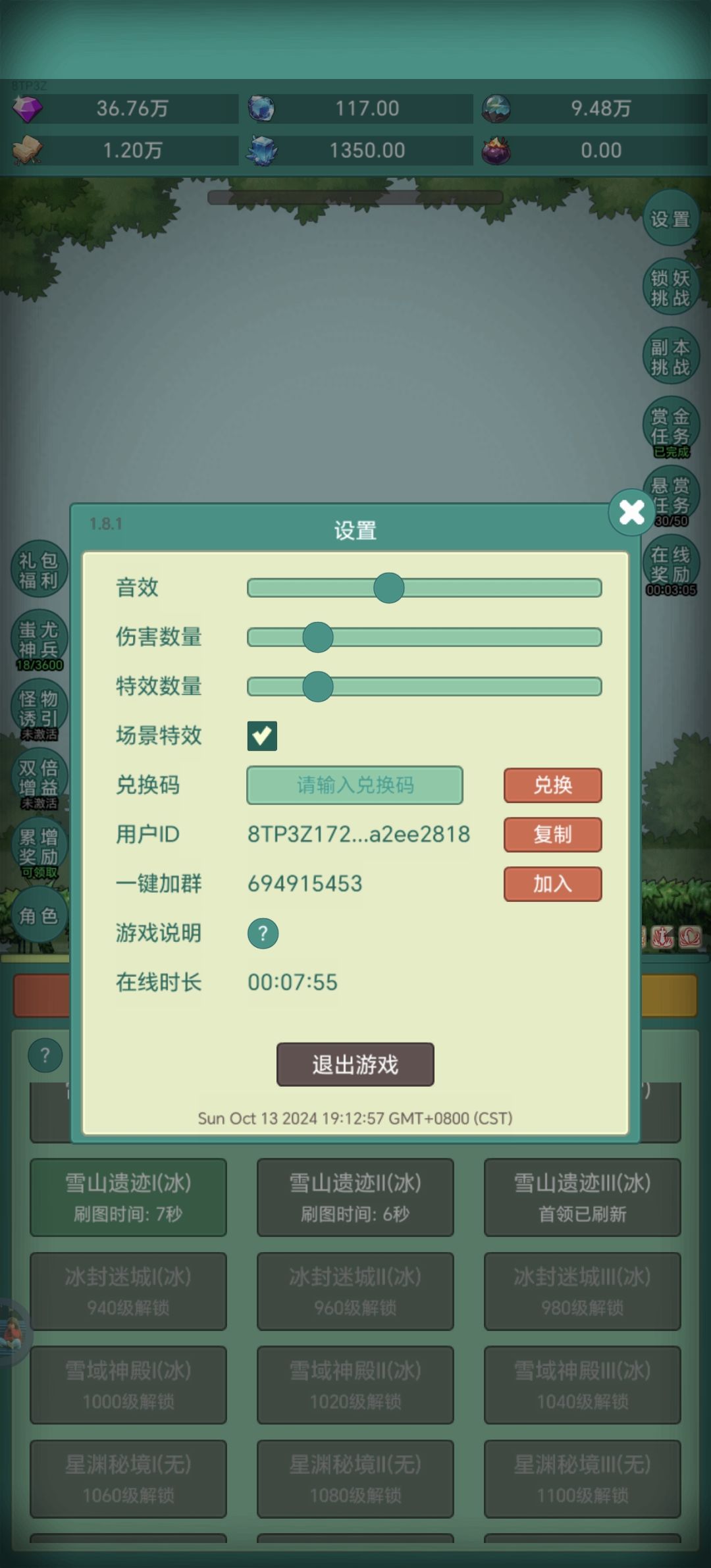 我也要坦克皮肤 1