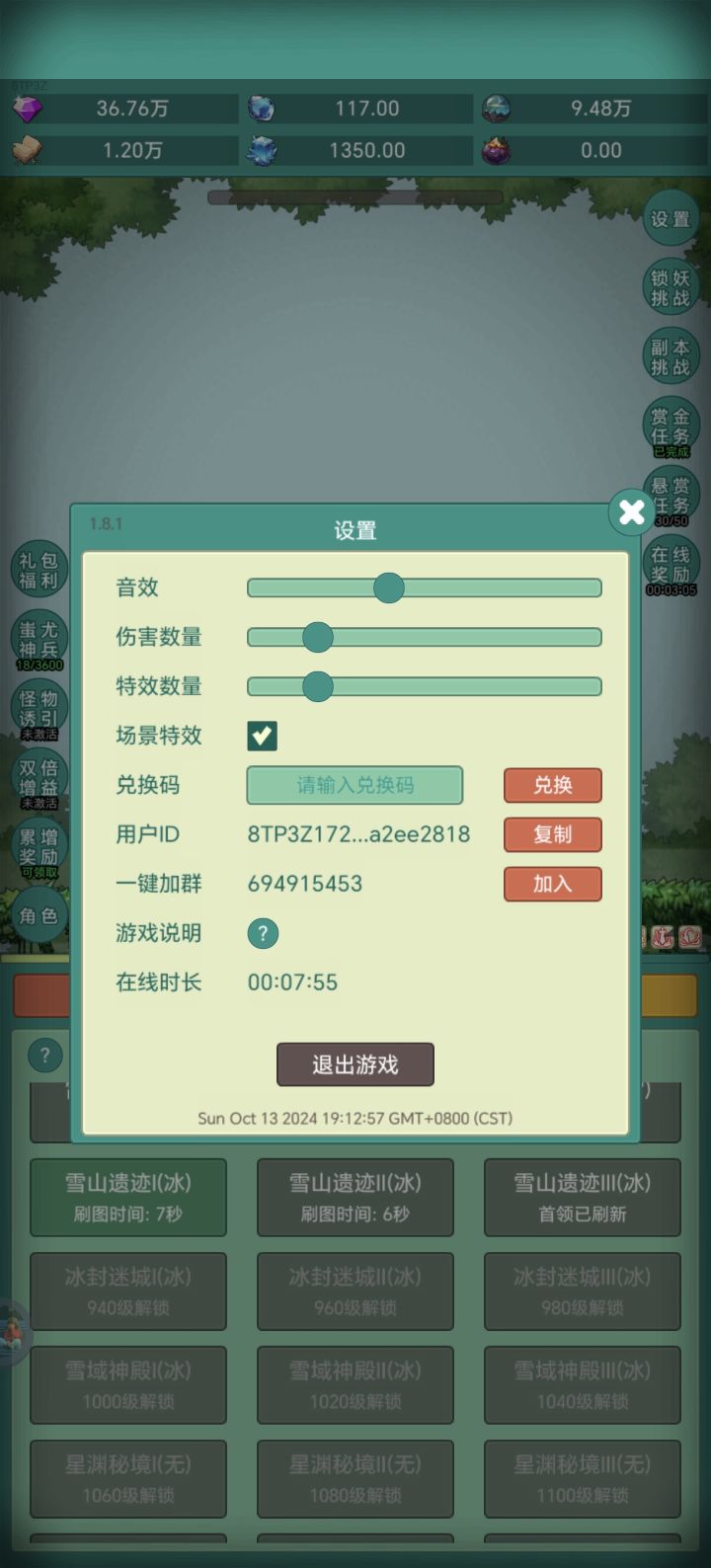我也要坦克皮肤截图