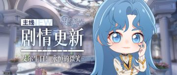 【月影别墅】|人生赢家|主线剧情更新