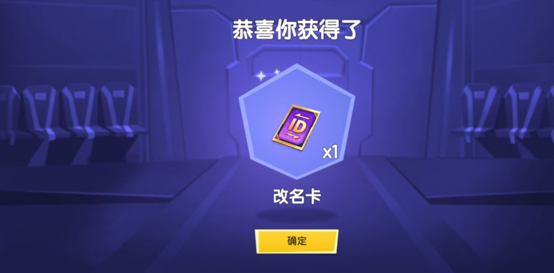 直接上手改名,《改名卡不需要钱吗》 1