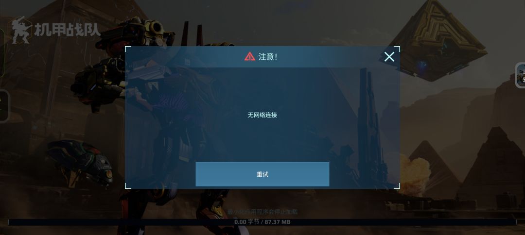 这游戏必须要连WIFI吗? 1