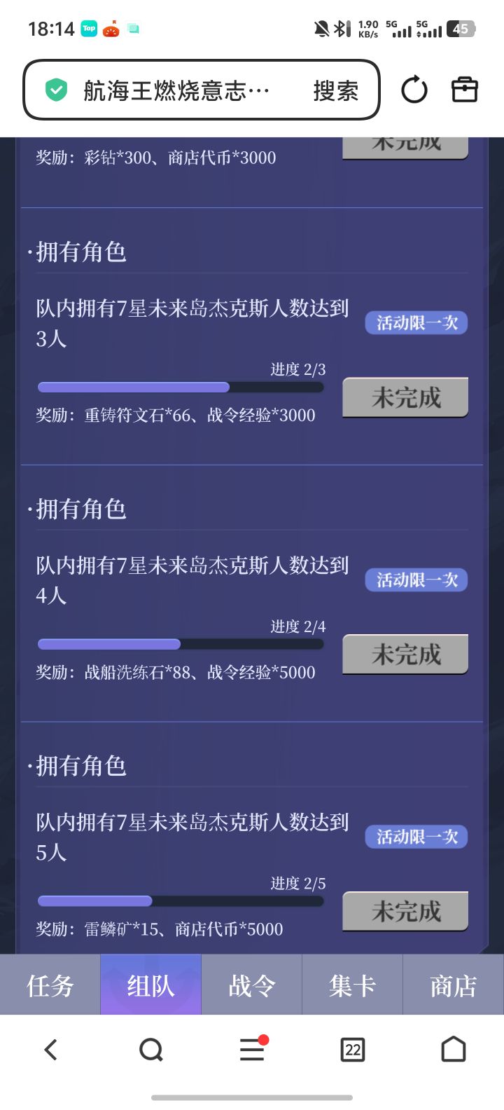 有没有七星红发来组队的还差三个人截图