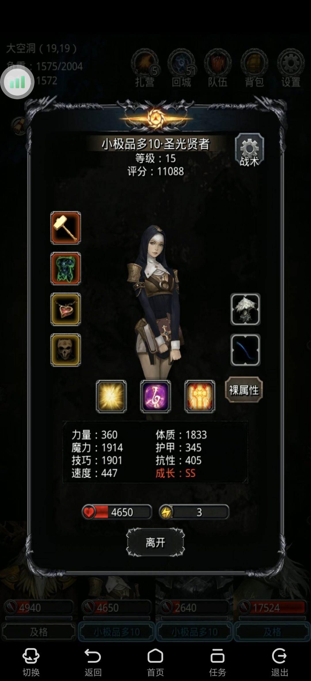 带小弟噬魂者 3