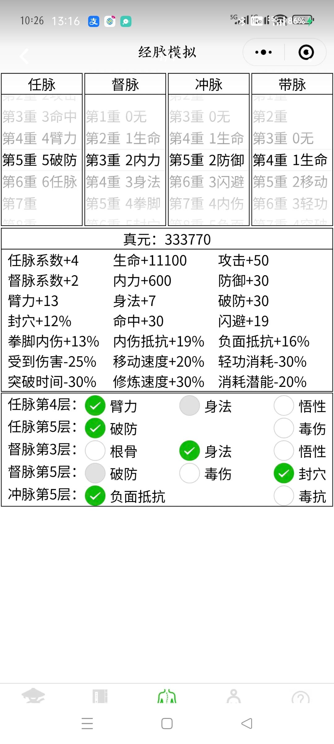 二轮 2