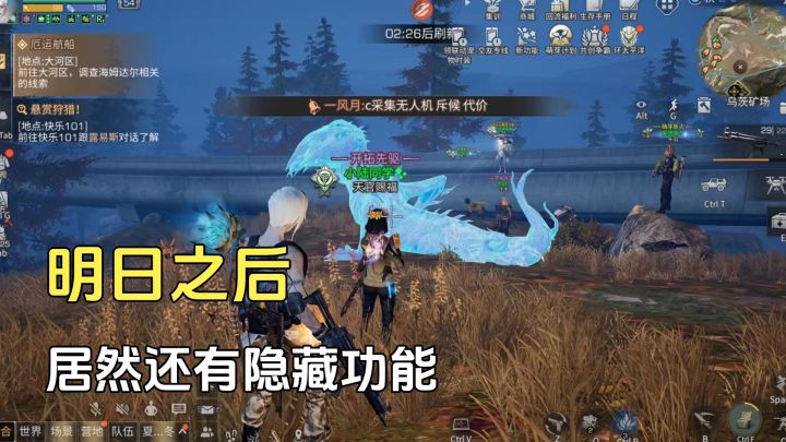 明日之后:为什么还有这么多人玩?核心就是社交截图