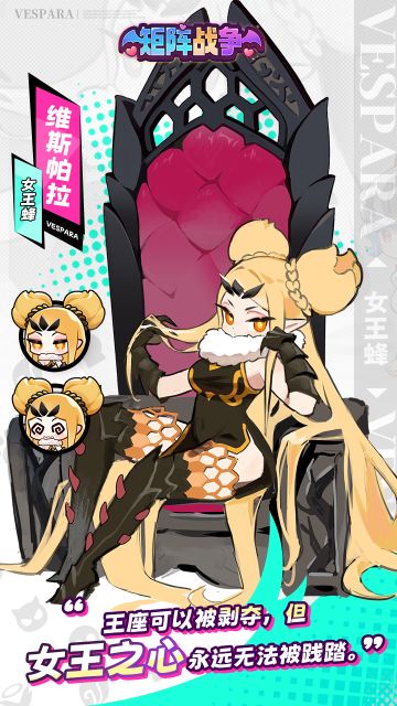 【员工档案】女王蜂：维斯帕拉