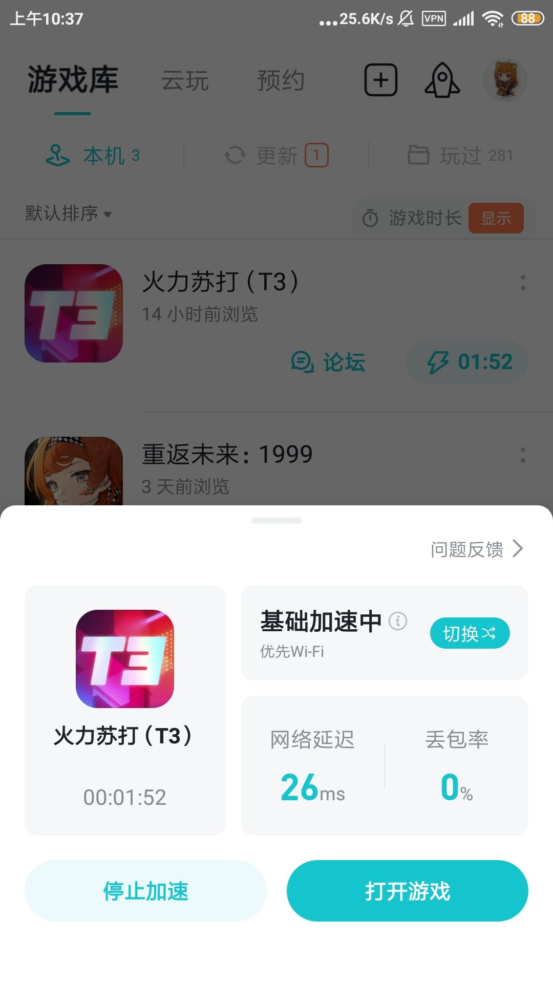 关于卡在登录界面无法进入游戏的解决方案截图