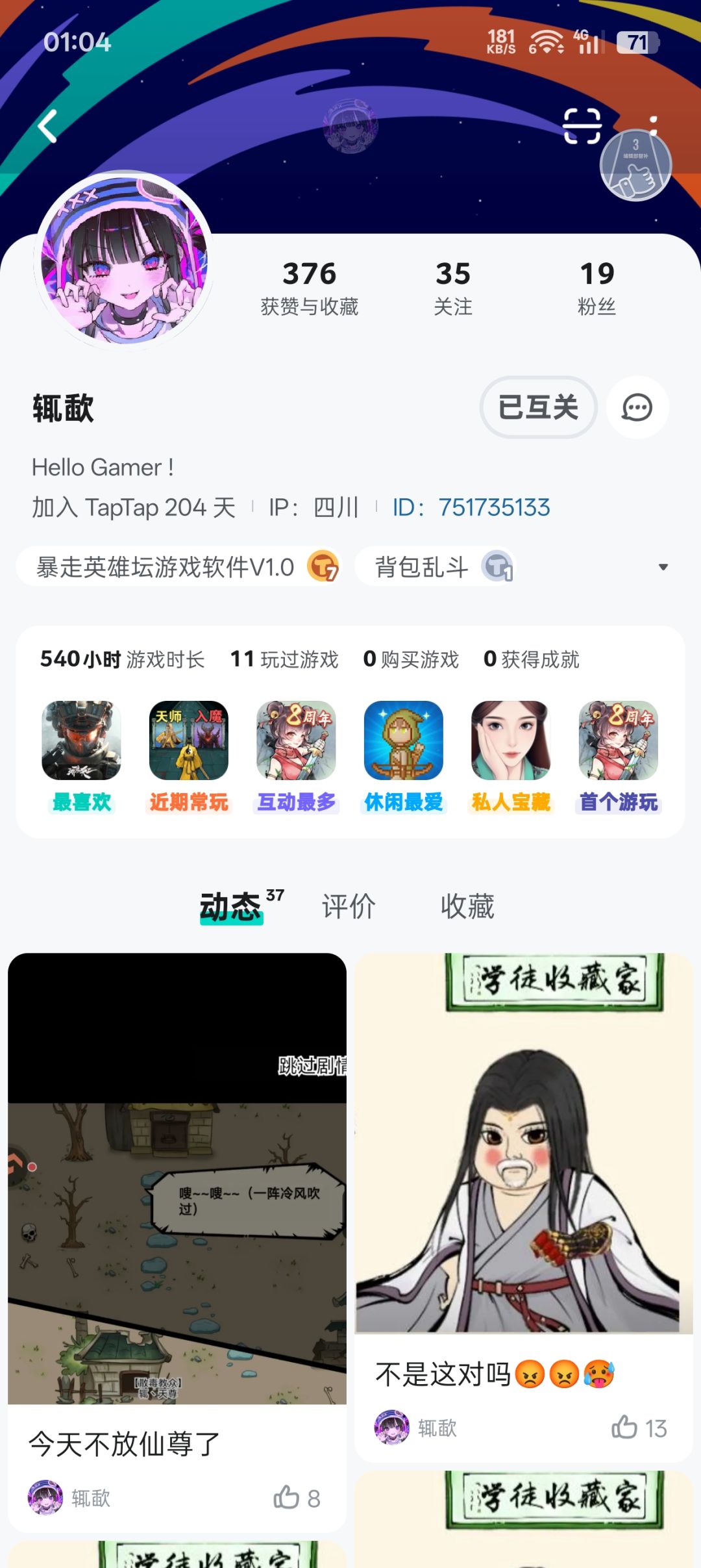 旁观者不配拥有他的欢喜 2